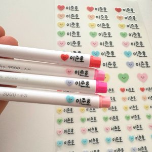 1+1 네임스티커 이름방수네임 이름표 투명UV DTF 어린이 학용품 25.레인보우하트