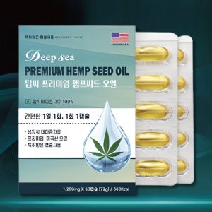 대마유 대마종자씨유 햄프씨드 오일 CBD 오일 카나비노이드