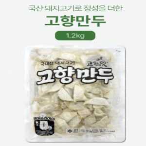 해태 고향만두 1200g x 4개