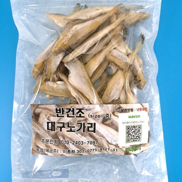 반건조 대구노가리