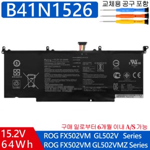 B41N1526 ASUS ROG GL502VM 노트북배터리