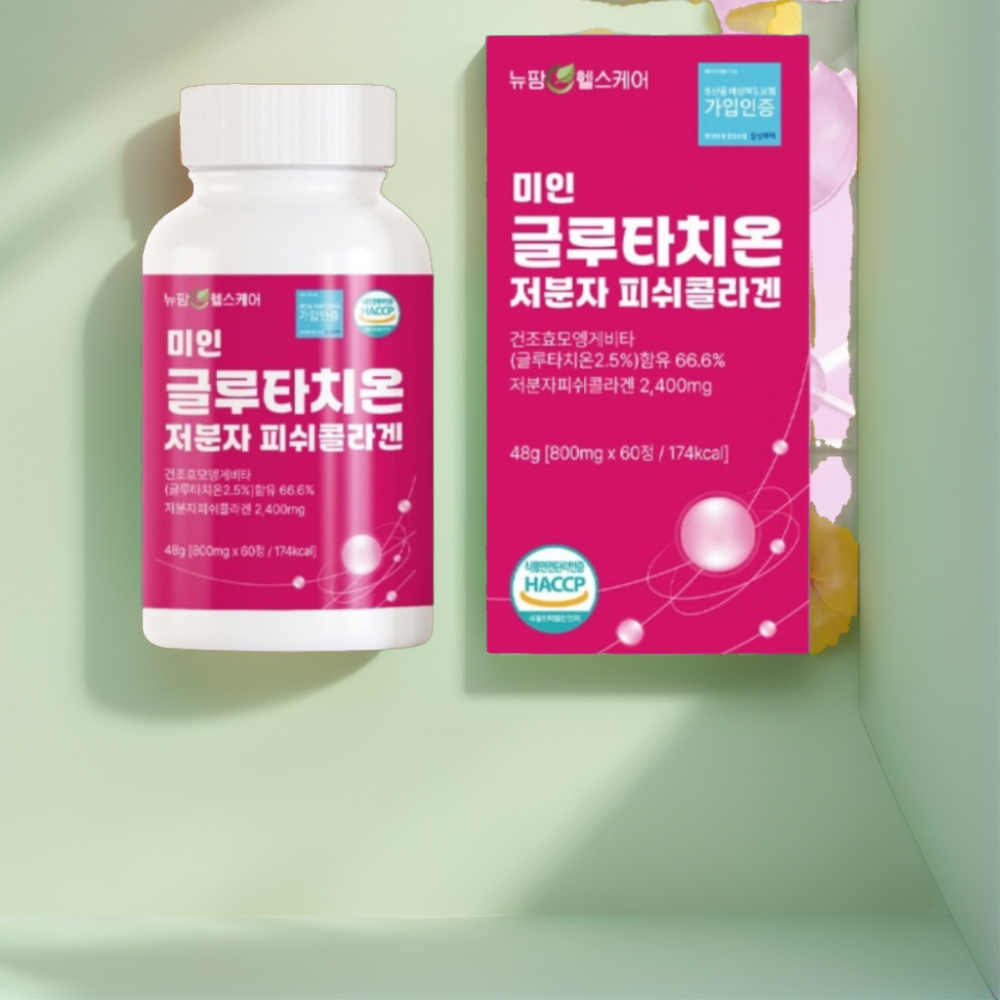 글루타치온 저분자 피쉬 콜라겐 영양제 60정