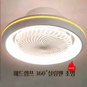 조명 거실등 저소음 선풍기 거실 전등 실링팬조명 실링펜 에어룩스