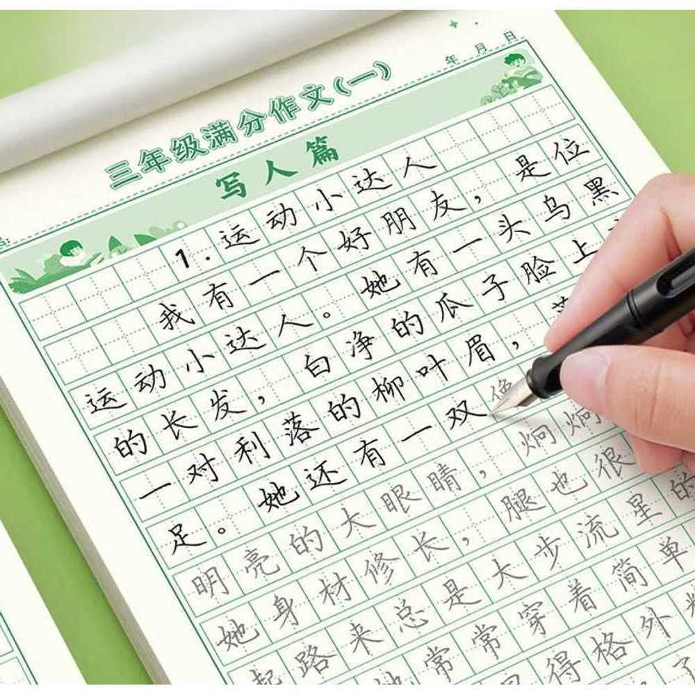 펜글씨교본 한자 필사노트 중국어 단어장 한문 교과서 A