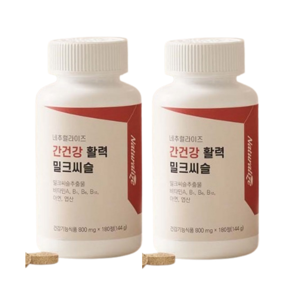 간에좋은 밀크시슬 <b>실리마린 플러스</b> 비타민b군 아연 엽산 눈건강 면역력 영양제 2통