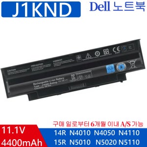 인스피론 3520 3420 N7010 N3010 J1KND N4010 노트북배터리