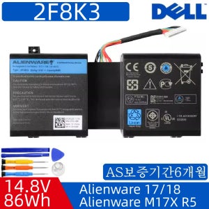 2F8K3 Dell Alienware 17 R1 17X M17X-R5 노트북배터리
