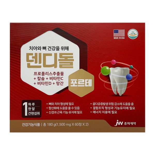 <b>중외제약</b> <b>중외제약</b> 덴디돌 알파 120정 치아와 뼈 건강