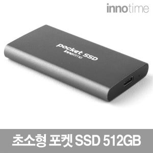 이노타임 초소형 포켓 SSD 512GB