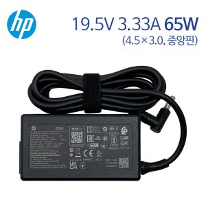 HP 14-bp118tx 노트북 정품 어댑터 충전기 19.5V 3.33A 65W