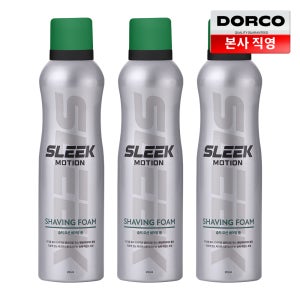 [무료배송 ]슬릭 모션 쉐이빙폼 3입 (210ml X 3)