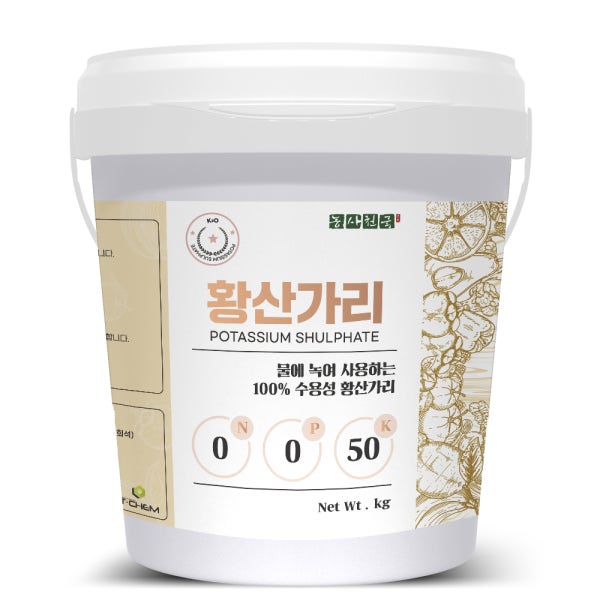 황산가리 황산칼륨 수용성 고구마 칼리 엽면 관주 영양 액비 제조 비료원료