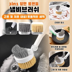 고저온 삼합일 냄비솔 주방레인지 싱크대 긴 손잡이솔 연모솔 설거지솔