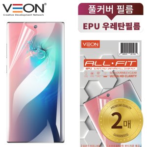 올핏 EPU 우레탄(TPU) 자가복원 풀커버 강화필름(2매)