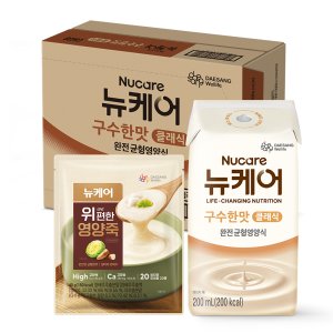 대상웰라이프 뉴케어 구수한맛 클래식 1BOX+위(we)편한 영양죽 1포 완전균형영양식