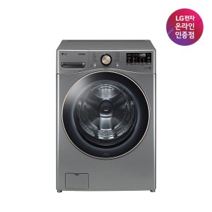 LG 트롬 드럼세탁기 24KG 실버 1등급 인테리어 가전