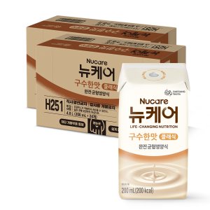 대상웰라이프 뉴케어 구수한맛 클래식 2BOX 완전균형영양식