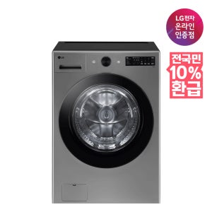 [으뜸효율 대상] LG 트롬 오브제컬렉션 드럼 세탁기 1등급 19~21KG 실버 (FG21VN)