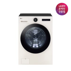 LG 트롬 오브제컬렉션 25KG 드럼 세탁기 베이지 FX25ENR