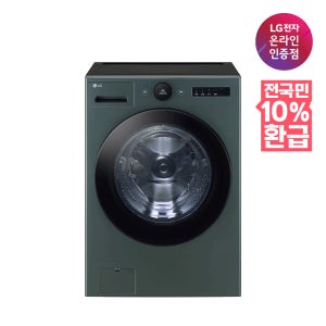 [으뜸효율 대상] LG 트롬 오브제컬렉션 25KG 드럼 세탁기 그린 FX25GNR