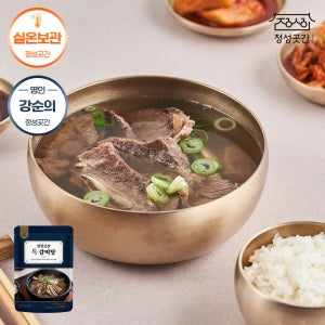 정성곳간 실온 국내산 국산 특 갈비탕 700g 강순의 간편식 9개