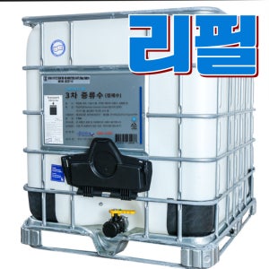 리필 방문수령 클린가이 3차 증류수 1톤 고순도 정제수 실험실 가습기 산업용