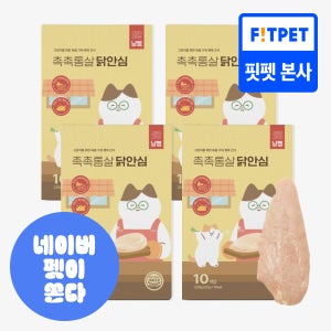 냥쌤 촉촉통살 고양이 간식 닭고기 안심 아기 저염간식 특식 닭안심, 22g, 40개