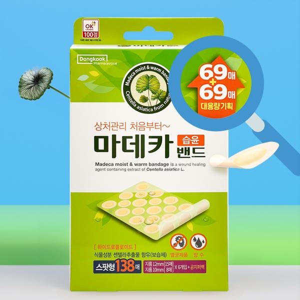 여드름패치 대용량 동국 마데카 습윤 밴드 스팟형 138매 원형 상처 보호 방수 멸균