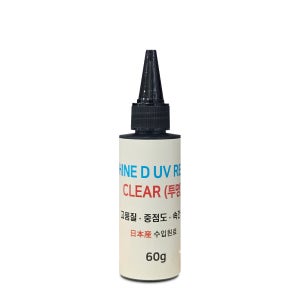 말랑말랑 샤인디 60g UV레진 일본수입 투명 소프트레진