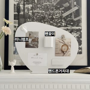 무드파티션 악세사리 세트 달력 소품 인테리어 오거나이저 철제 가림막 메모보드