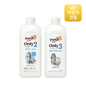 [라운지 전용] 빙그레 요플레 Only 2 1개 + Only 3 1개