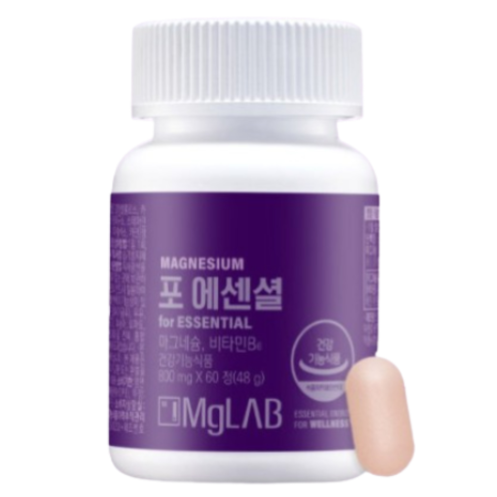 마그네슘 비타민B