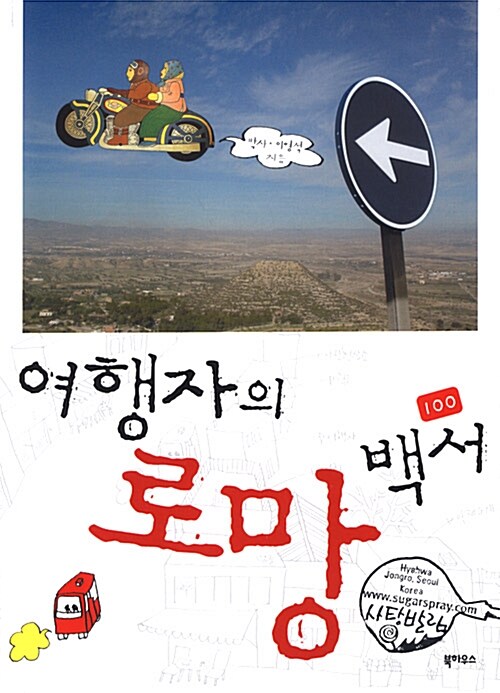 로망 이미지