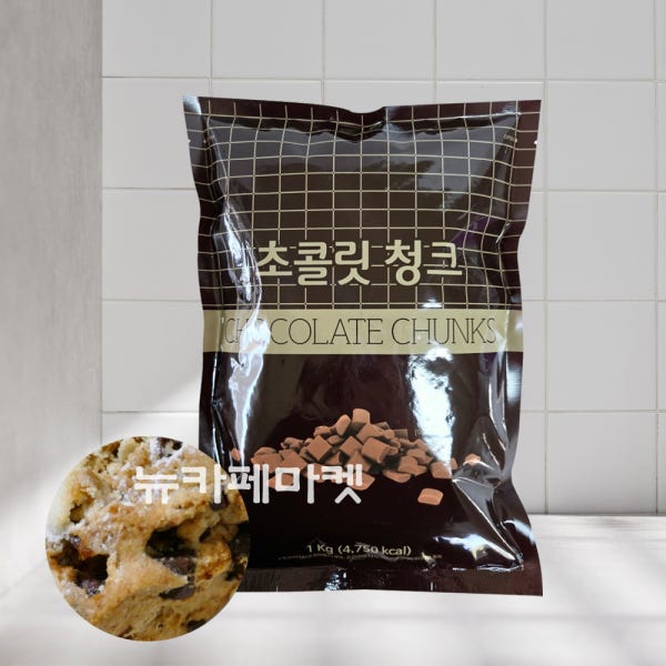 [아이스박스포함] 선인 리얼 청크 다크초코칩 초콜릿 1kg 약 9m 독일 베이킹 재료 초코 토핑 데코 디저트