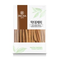 막대계피 시나몬스틱 300g 계피스틱 육계