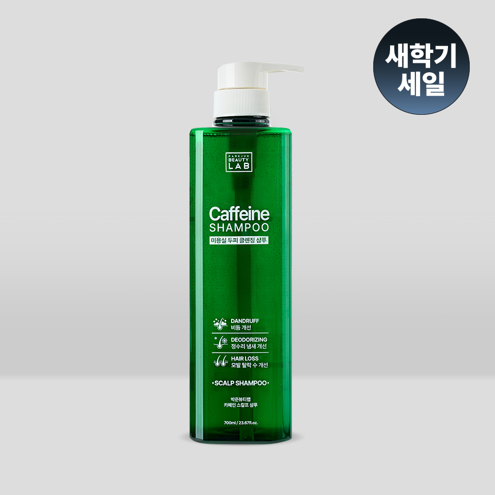 박준뷰티랩 카페인 두피 샴푸 700ml 미용실 탈모완화 약국 각질 비듬 쿨링 그린 딥클린