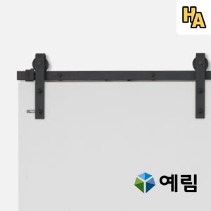 예림 노출형 댐퍼 슬라이딩 행거 도어 세트 스텐 벽체형 ABS도어 화장실문 창고문 셀프 전문시공