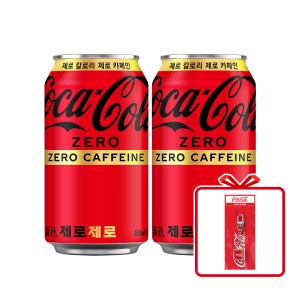 코카-콜라 제로 제로 CAN 350ml 24입 + 코크 키캡키링 (옵션선택)