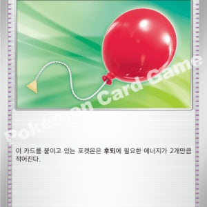 포켓몬카드 덱소스 풍선