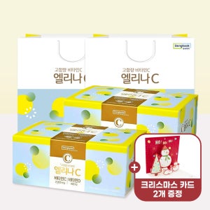 동국제약 엘리나C 고함량 분말 비타민씨 2000mg 레몬맛 120포, 2개
