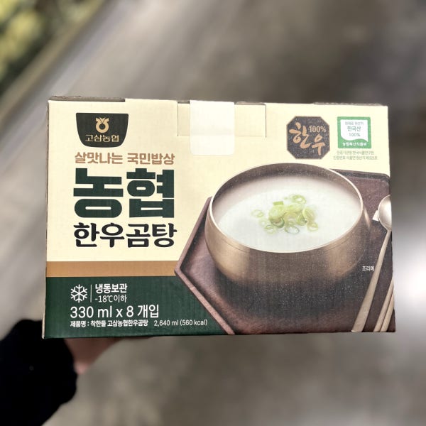 고삼 농협 한우곰탕 330ml x 8 코스트코 사골곰탕
