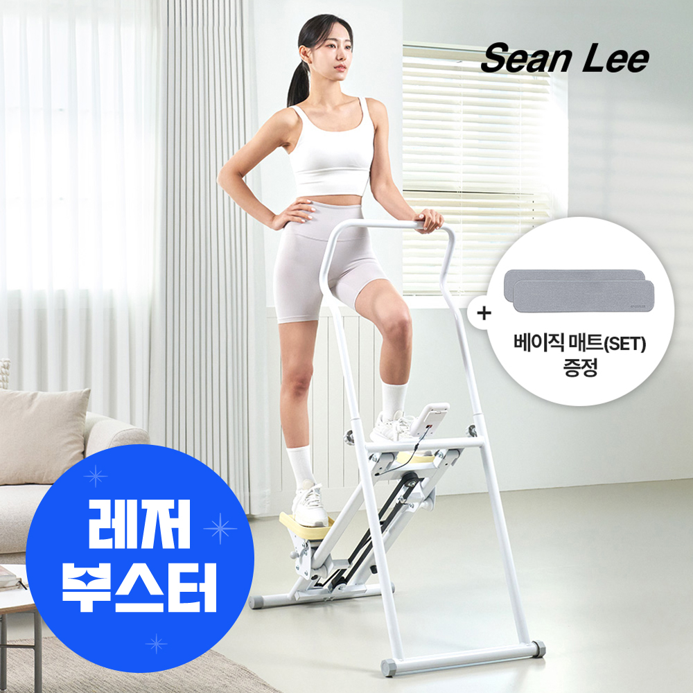 숀리 천국의 계단 스텝밀 스텝퍼 가정용 클라이머 실내 홈트 유산소 하체 운동 기구