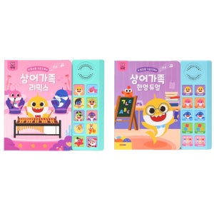 핑크퐁 상어가족 시리즈 사운드북 -한영듀얼,리믹스 세트
