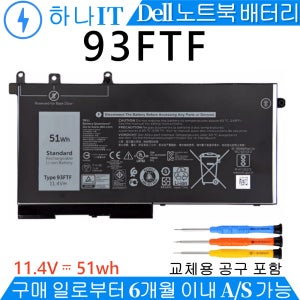 93FTF 4YFVG 451-BBZT Latitude 5480 5490 5491 노트북배터리