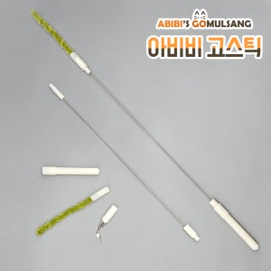 ABIBI’S GOMULSANG 수제 고스틱 고양이낚싯대 기본세트 사냥놀이 리필포함