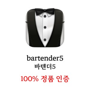 [맥 APP] bartender5 바텐더5 맥북 상단바 상태바 정리 앱