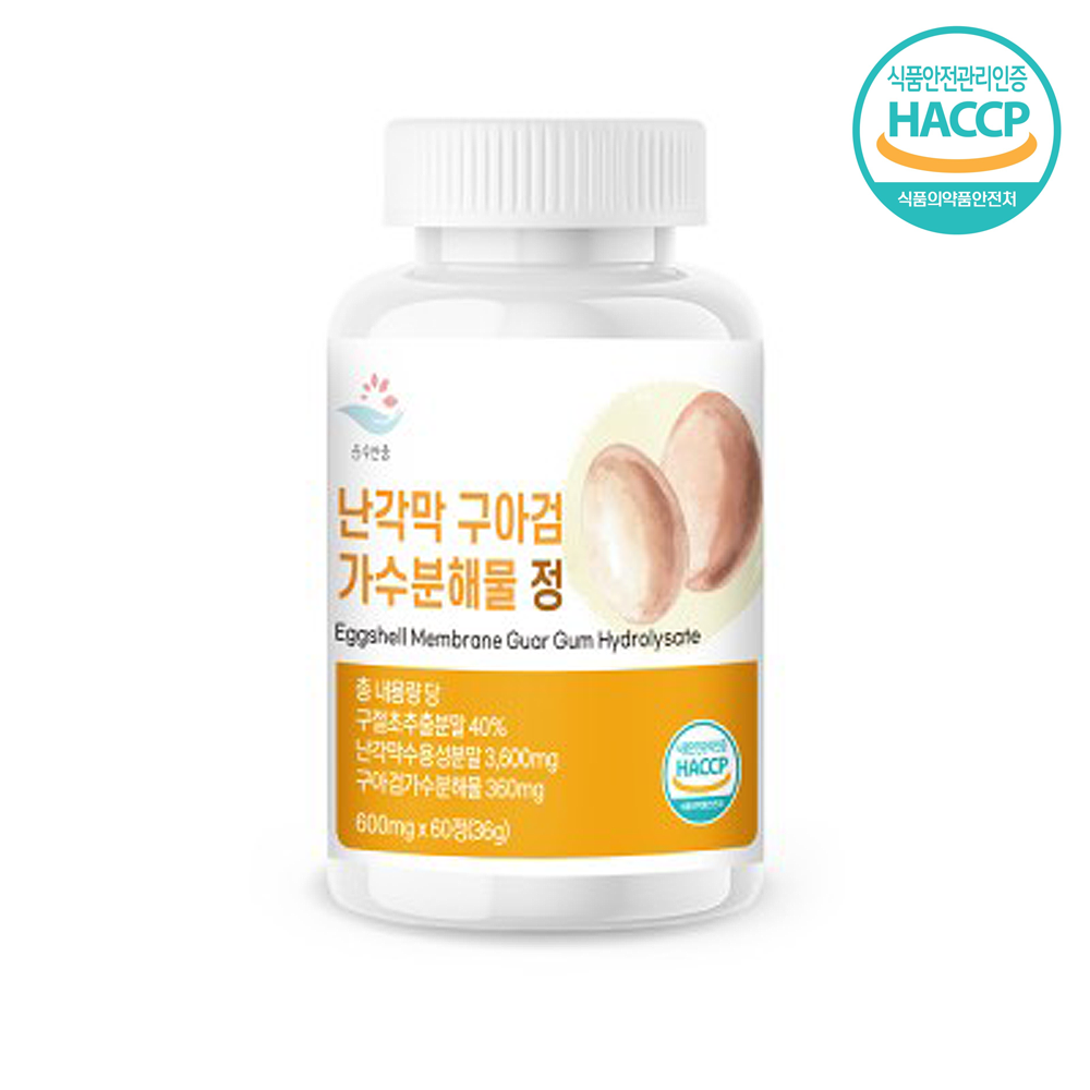 난각막 구아검 가수분해물 저분자 정 600mg 60정