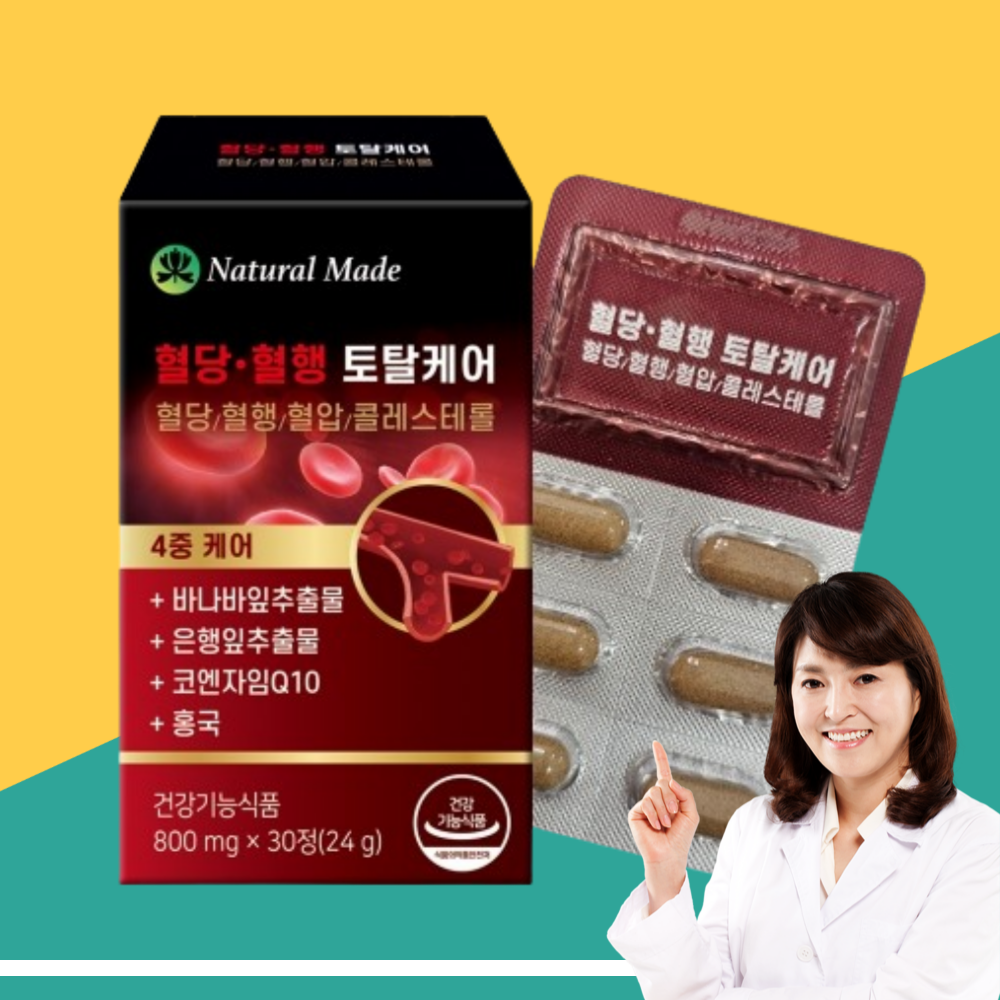 콜레스테롤수치 혈당케어웰 고혈당 혈액뻥 hdl수치 콜레스톨