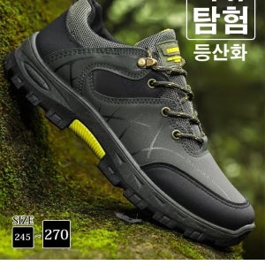 남성 방수 등산화 남성 등산화 아웃도어 방수 등산화