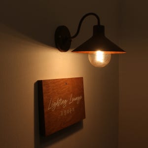 미니 빈티지 벽등 외부방수가능 철부식